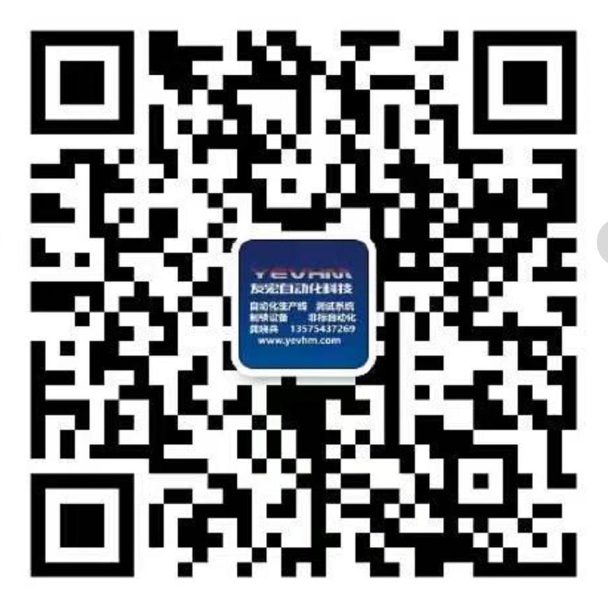 溫州友宏自動化科技有限公司