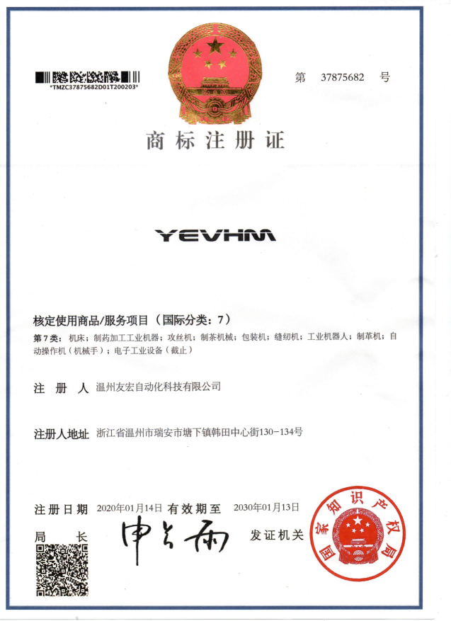 商標證書